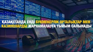 Басты жаңалықтар 05.06.2024 | Жаңа уақыт