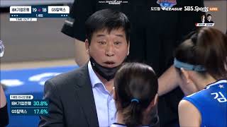 (2022.01.06) 21-22시즌 V-리그 4R IBK기업은행 VS GS칼텍스 경기 도중 \