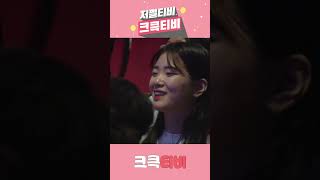 [저쩔티비 크큭티비] 래퍼 아님 개그맨임🤣 l KBS 180812 방송