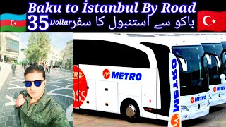 Baku to İstanbul By Road | azerbaijan Baku se İstanbul turkey Ka safar by metro bus | [RAF]