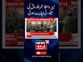 watch میر واعظ عمر فاروق کی سیکورٹی میں کیوں کیا گیا اپڈیٹ mir waiz jammu kashmir news18urdu