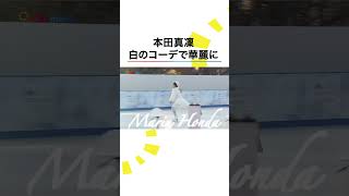 本編こちら👆#本田真凜 #全日本フィギュア #shorts