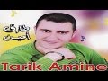 Itjaqar Dag Kharwidan | Tarik Amine (Official Audio)