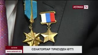 Су жаңа сенаторлар тіркеуден өтті