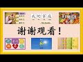 精打细算 必须懂的成语 must know chinese idioms 同义成语 synonym 反义成语 antonym 成语大全 hsk 6 chinese idioms