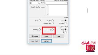 احترف عمل الفهرسة في برنامج الوورد بكل سهولة