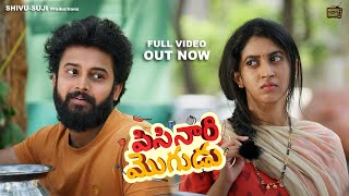 Pisinari Mogudu Telugu 4K Short film | Pratheek | Payal Chengappa | Arya Swaroop | Sumanth Acharya