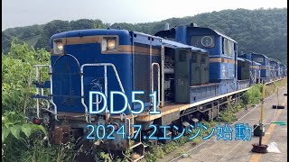 2024.7.2 DD51ディーゼル機関車運転室