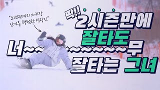 (너라보)2시즌만에 라이딩에 트릭까지!!? (이경원 라이더 편)#스노우보드 #snowboard #Carving