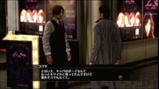 【龍が如く５ 夢、叶えし者】桐生ｻﾌﾞｽﾄｰﾘｰ  桐生さんじゃないですか