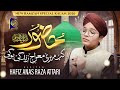 Ramzan Naat 2026 - Hafiz Anas Raza Attari -  Huzoor Kab Meri Ma'raj-e-Zindagi - Heart Touching Naat