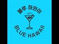 blue hawaii