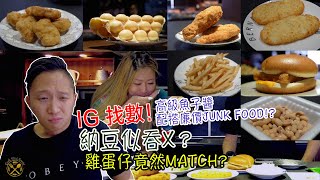 【IG 找數 VLOG】魚子醬的暗黑料理！民間食物間當中邊樣最夾？雞蛋仔喜出望外？ 究竟用金屬羹有冇錯？(Ft. Royal Caviar Club)