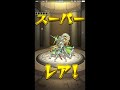 【モンスト】オールスター感謝ガチャ回してみた！