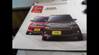 古き良き車カタログ20弾「日産デェイズ＆ルークス」