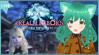 【FF14】始めたばかりだから優しくしてください【VTuber/女性ゲーム実況】