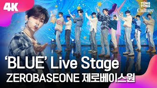 [4K 60p] ZEROBASEONE 'BLUE' Stage Live｜제로베이스원 '블루' 쇼케이스 무대 l 제베원 ZB1 l  'BLUE PARADISE' Showcase