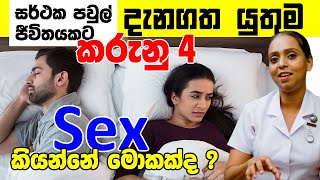 තරහා වෙලා අද ලගට එන්න එපා කිව්වාම හරිද ? | Nilukshi Thilakasiri | Nethfm