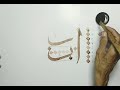 Arabic Calligraphy Tutorial...