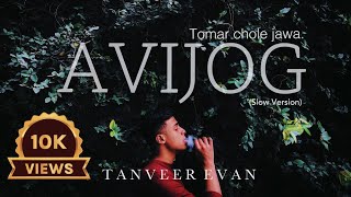 Avijog - Mashup | Tanveer Evan | New Bangla Song 2025|| surajit das