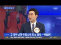 news 친박인사 정미홍 김정숙 여사에 원색적 비난 정미홍 sns 운동해서 살이나 좀 빼라