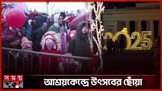 নতুন বছরে সংঘাতের সমাধান খুঁজছেন ইউক্রেনীয়রা | Ukraine | New year | Somoy TV