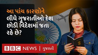 US Deportation : છેલ્લા સાત વર્ષમાં કેટલા લોકોએ ભારત દેશ છોડ્યો?