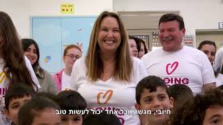 סרטון מסכם- יום מעשים טובים 2019