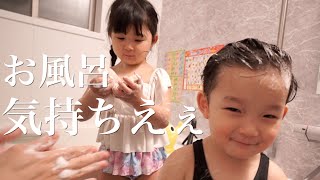 【ルーティーン】パパと子供のお風呂時間