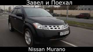 Тест драйв Nissan Murano (обзор) Что скрывает в себе Японский паркетник?