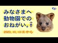 （埼玉県こども動物自然公園　公式/SaitamaChildrensZoo official ）