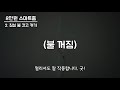 8만원으로 구성한 스마트홈 사용기 with 구글홈미니 sonoff hk네트웍스 s플러그 orvibo매직큐브