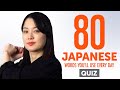 Quiz | 80 Japanese Words You'll Use Every Day - Basic Vocabulary #48