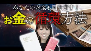 神回【HAPPYちゃん】お金の循環方法。あなたのお金も回ります！ スピリチュアル【ハッピーちゃん】ハッピー理論 総集編09