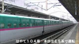 東北新幹線　2012/09/22　Ｅ４系団体臨時列車運転