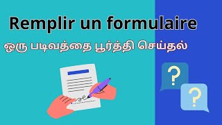 Fill out a form in french | பிரெஞ்சு மொழியில் ஒரு படிவத்தை பூர்த்தி செய்தல்