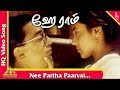 Nee Partha Video Song |Hey Ram Tamil Movie Songs | Kamal Hasan | Rani Mukherjee | Pyramid Music