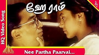 Nee Partha Video Song |Hey Ram Tamil Movie Songs | Kamal Hasan | Rani Mukherjee | Pyramid Music