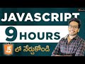 Java Script Full Course in Telugu | Java Script in Telugu | Java Script Tutorials in Telugu