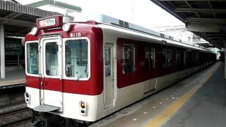 近鉄京都線8600系急行 近鉄丹波橋駅発車 Kinki Nippon Railway Kyoto Line