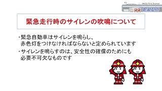 令和５年１２月テレビ広報いみず消防情報