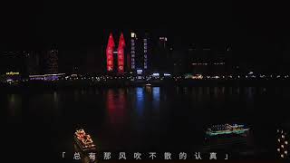 #江边夜景 #晚风很温柔 #人间烟火最抚人心