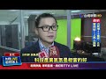 科技股領漲！ 台積電一度刷1160元天價