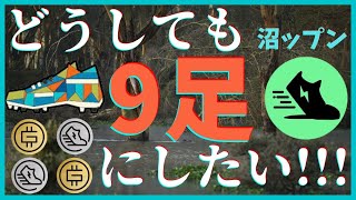 【これって･･･】運営の思う壺なのかな？否、違う！