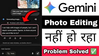 Google Gemini Problem | I can help with images of people but can't depict some public figures fix