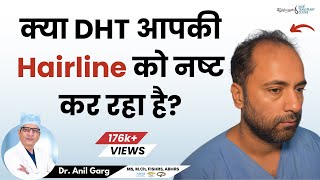 Excess DHT causes Hair loss? | Foods For DHT | क्या DHT आपको गंजा कर रहा है? | जानें बचने के उपाय!