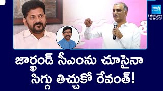 Harish Rao Comments On CM Revanth Govt | ఏడాది కాంగ్రెస్ పాలనలో ప్రజలకు అన్నీ కష్టాలే! | Sakshi TV