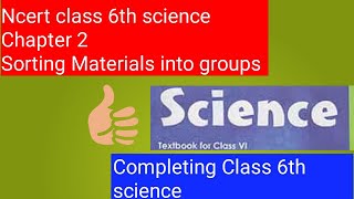 NCERT Class 6th Science Chapter 2 | Sorting Materials Into Groups |#science #viralvideo