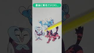 ポケモン御三家を３色チャレンジ！第７世代(１段階進化) #shorts #pokemon #ポケモン