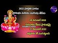 margasira masam lakshmi pooja 2nd margasira lakshmi vara pooja timings margasira lakshmi guruvaram